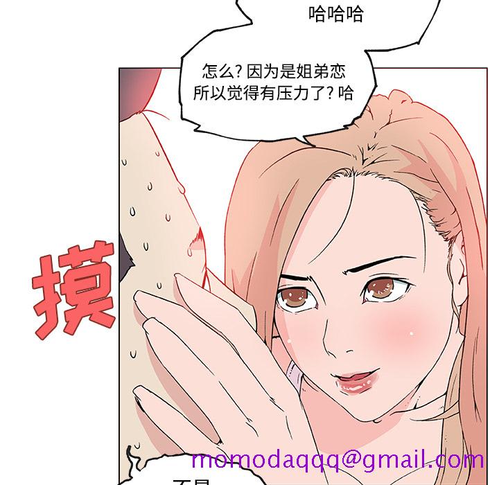 速食男女[h漫]韩漫全集-速食男女-第 24 章无删减无遮挡章节图片 