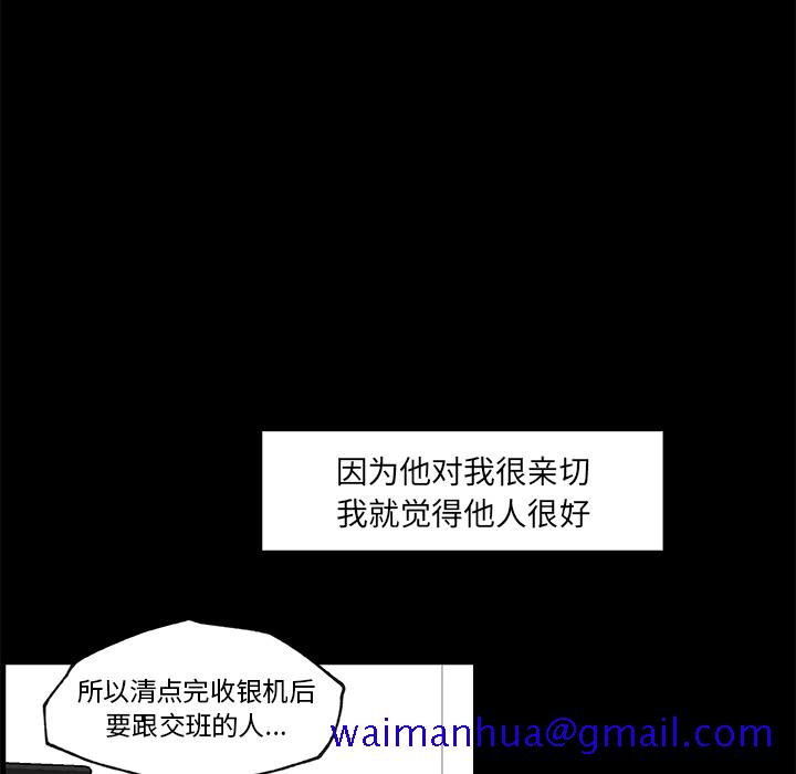 速食男女[h漫]韩漫全集-速食男女-第 25 章无删减无遮挡章节图片 