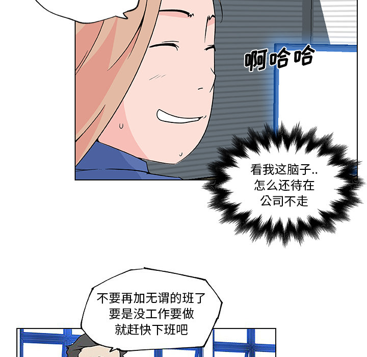 速食男女[h漫]韩漫全集-速食男女-第 25 章无删减无遮挡章节图片 