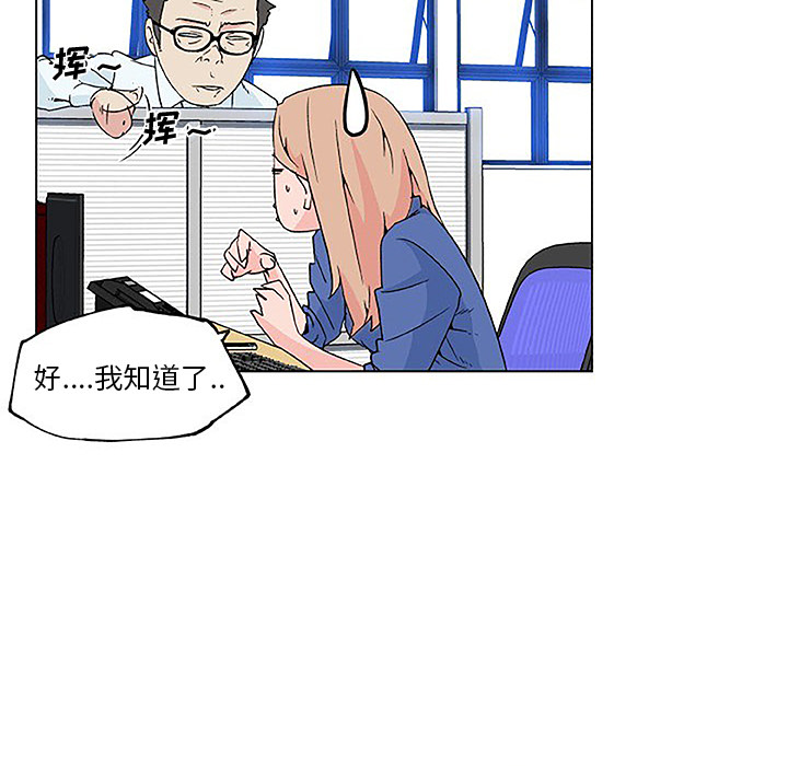 速食男女[h漫]韩漫全集-速食男女-第 25 章无删减无遮挡章节图片 
