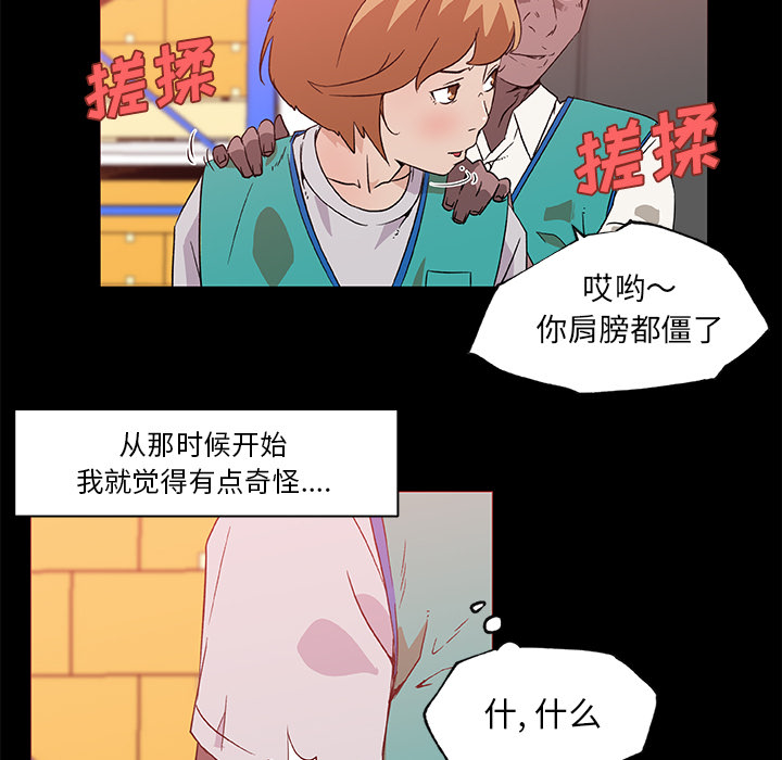 速食男女[h漫]韩漫全集-速食男女-第 25 章无删减无遮挡章节图片 