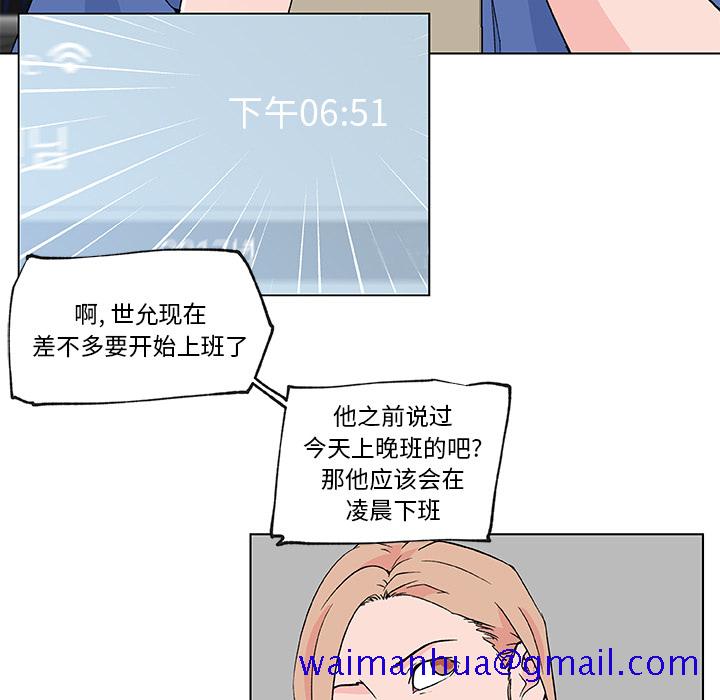 速食男女[h漫]韩漫全集-速食男女-第 25 章无删减无遮挡章节图片 