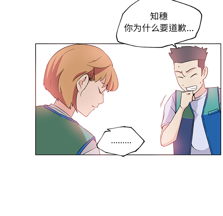 速食男女[h漫]韩漫全集-速食男女-第 25 章无删减无遮挡章节图片 