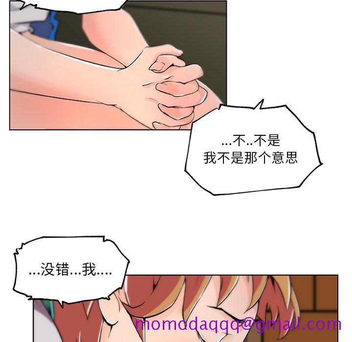 速食男女[h漫]韩漫全集-速食男女-第 26 章无删减无遮挡章节图片 