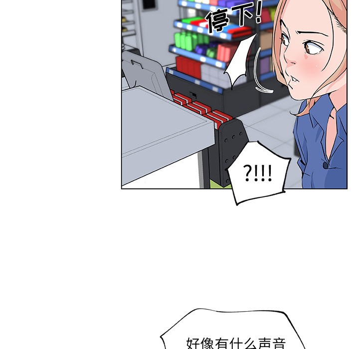速食男女[h漫]韩漫全集-速食男女-第 26 章无删减无遮挡章节图片 