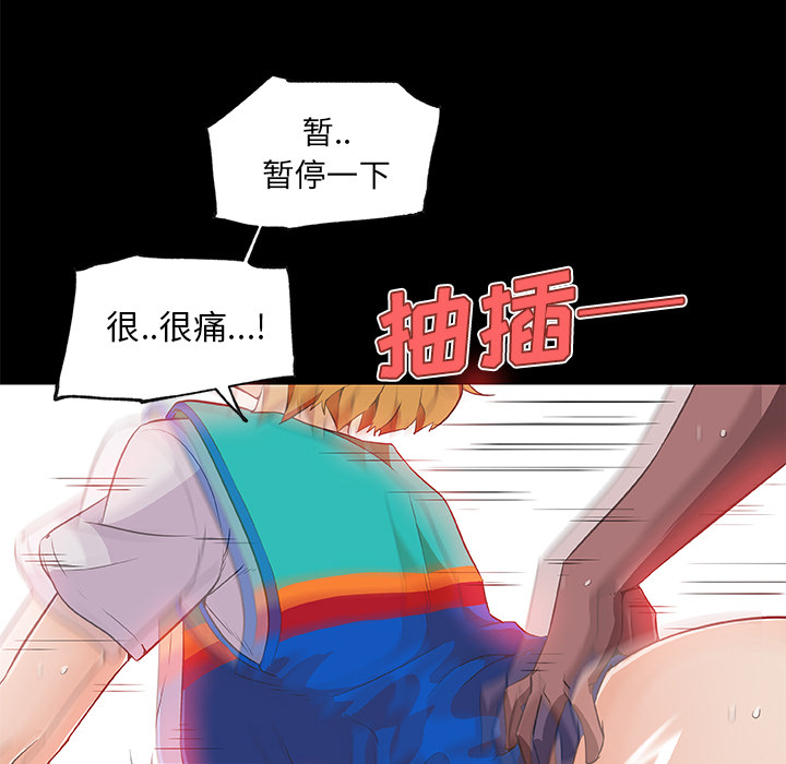 速食男女[h漫]韩漫全集-速食男女-第 26 章无删减无遮挡章节图片 