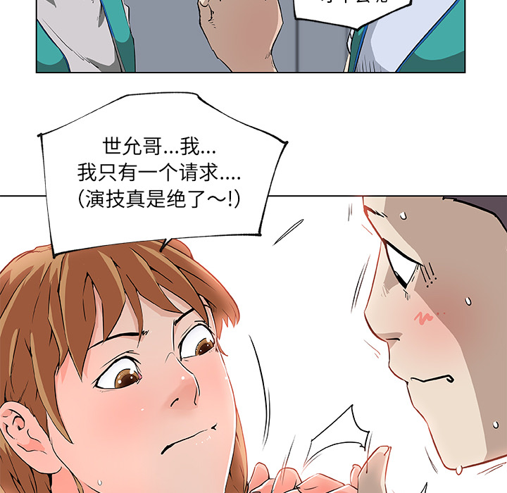速食男女[h漫]韩漫全集-速食男女-第 26 章无删减无遮挡章节图片 