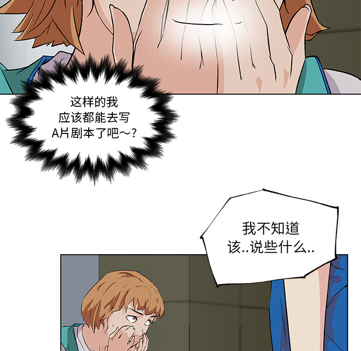 速食男女[h漫]韩漫全集-速食男女-第 26 章无删减无遮挡章节图片 