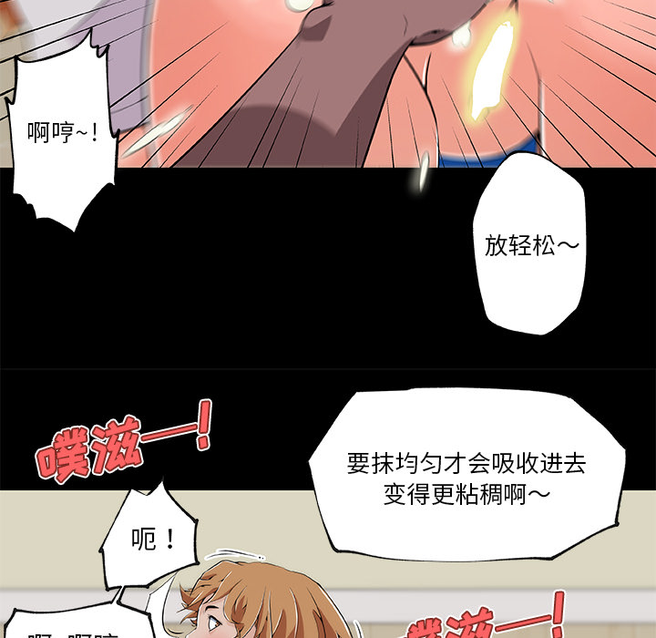 速食男女[h漫]韩漫全集-速食男女-第 26 章无删减无遮挡章节图片 