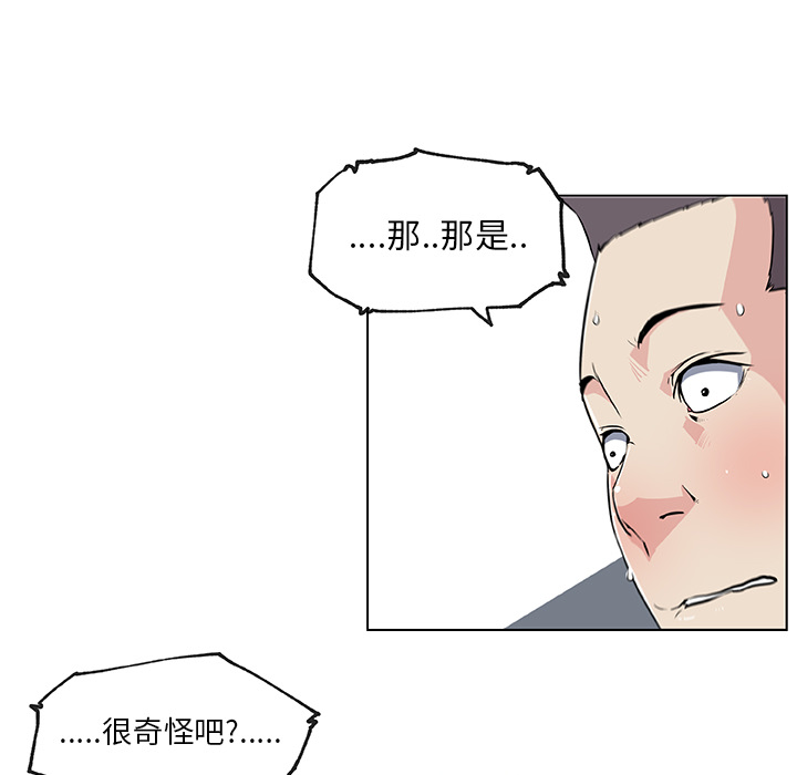 速食男女[h漫]韩漫全集-速食男女-第 26 章无删减无遮挡章节图片 