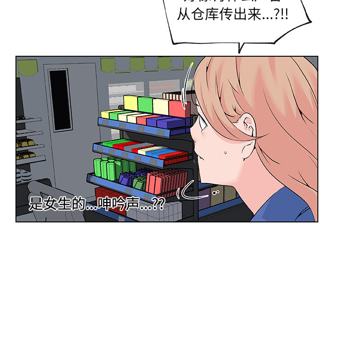 速食男女[h漫]韩漫全集-速食男女-第 26 章无删减无遮挡章节图片 