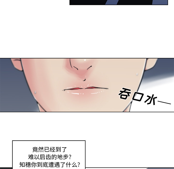 速食男女[h漫]韩漫全集-速食男女-第 26 章无删减无遮挡章节图片 