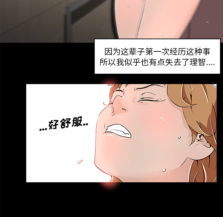 速食男女[h漫]韩漫全集-速食男女-第 26 章无删减无遮挡章节图片 