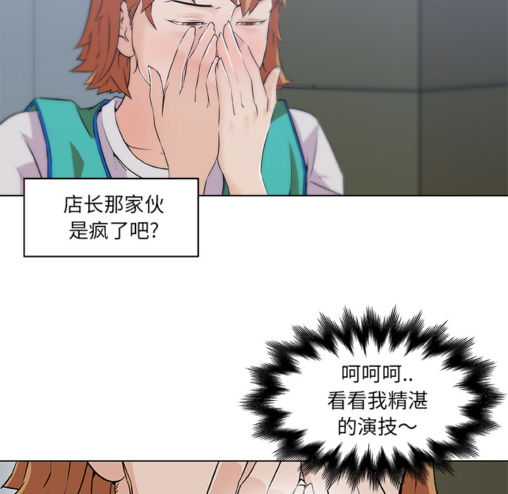 速食男女[h漫]韩漫全集-速食男女-第 26 章无删减无遮挡章节图片 