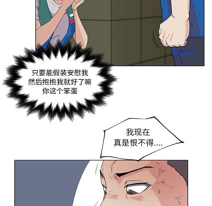 速食男女[h漫]韩漫全集-速食男女-第 26 章无删减无遮挡章节图片 
