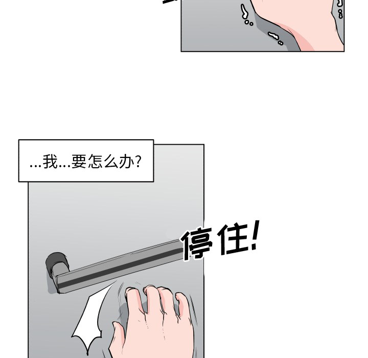 速食男女[h漫]韩漫全集-速食男女-第 27 章无删减无遮挡章节图片 