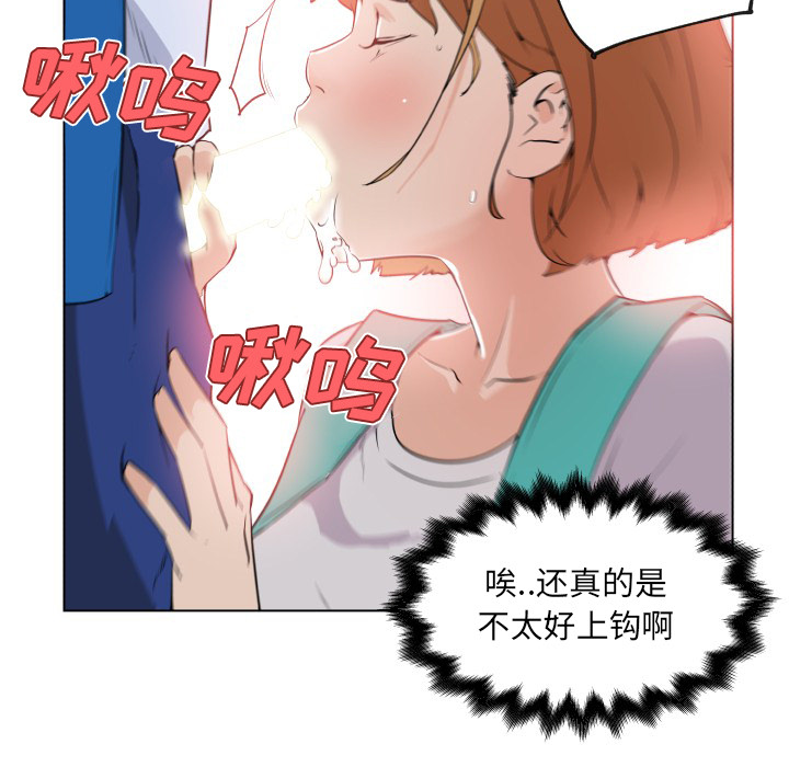 速食男女[h漫]韩漫全集-速食男女-第 27 章无删减无遮挡章节图片 