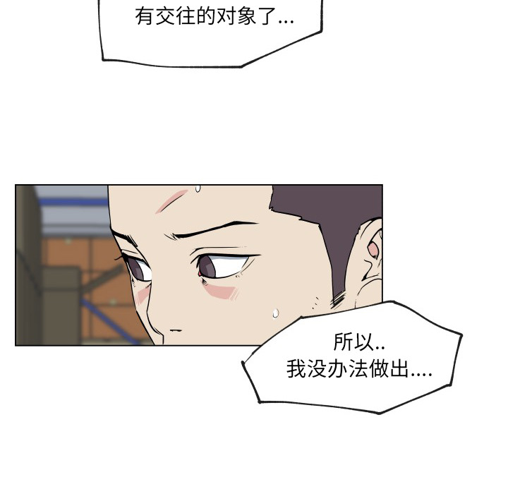 速食男女[h漫]韩漫全集-速食男女-第 27 章无删减无遮挡章节图片 