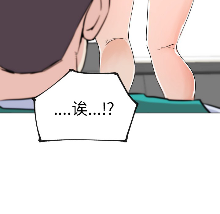 速食男女[h漫]韩漫全集-速食男女-第 27 章无删减无遮挡章节图片 