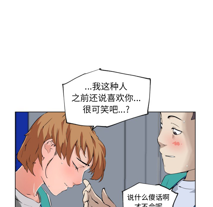 速食男女[h漫]韩漫全集-速食男女-第 27 章无删减无遮挡章节图片 