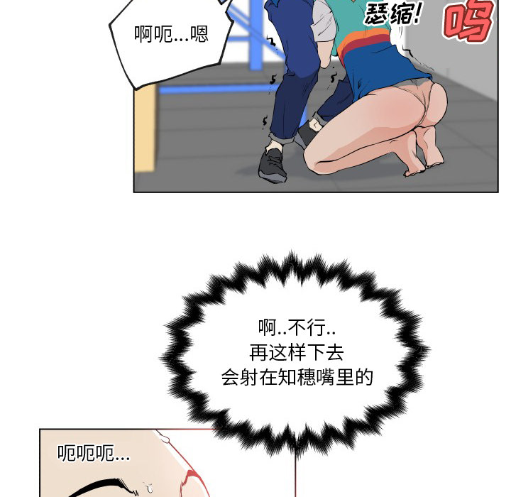速食男女[h漫]韩漫全集-速食男女-第 27 章无删减无遮挡章节图片 