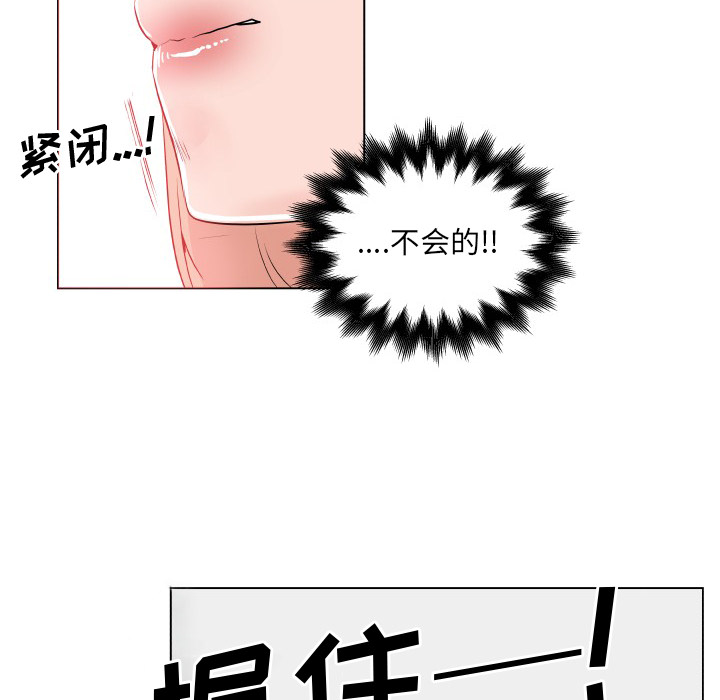 速食男女[h漫]韩漫全集-速食男女-第 27 章无删减无遮挡章节图片 