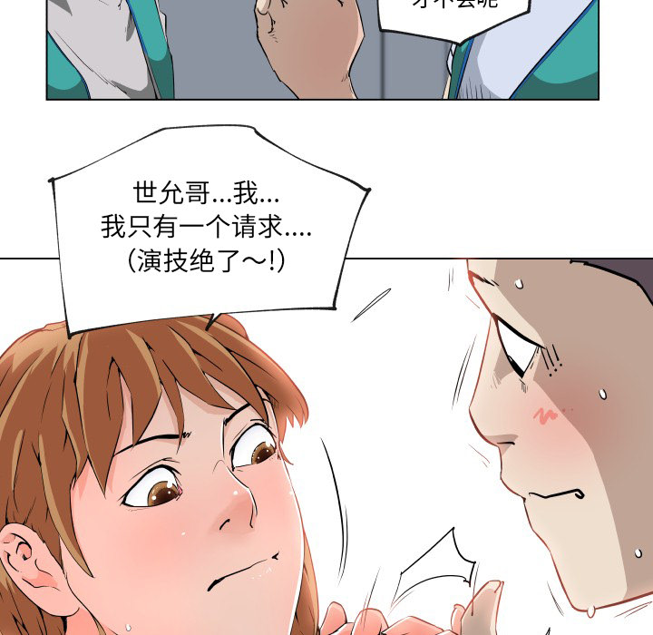 速食男女[h漫]韩漫全集-速食男女-第 27 章无删减无遮挡章节图片 