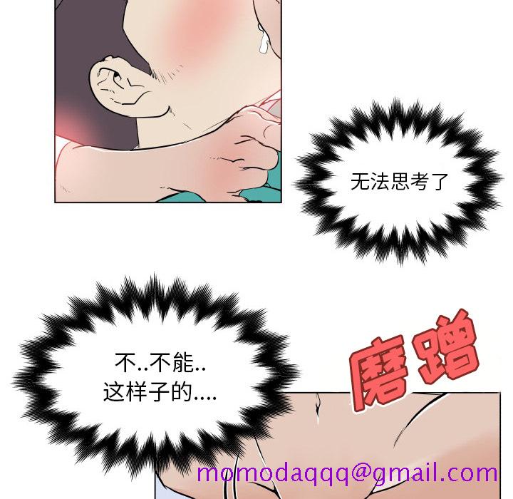 速食男女[h漫]韩漫全集-速食男女-第 27 章无删减无遮挡章节图片 