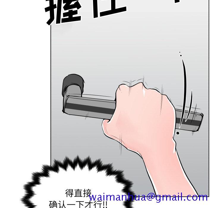 速食男女[h漫]韩漫全集-速食男女-第 27 章无删减无遮挡章节图片 