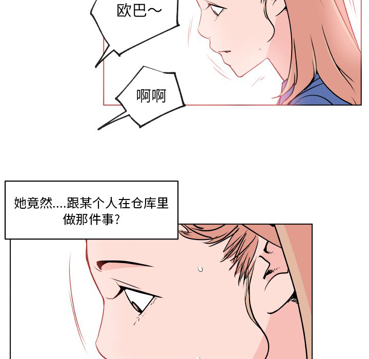 速食男女[h漫]韩漫全集-速食男女-第 27 章无删减无遮挡章节图片 