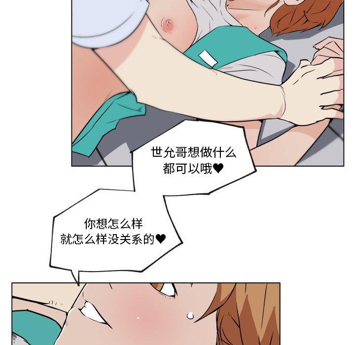 速食男女[h漫]韩漫全集-速食男女-第 27 章无删减无遮挡章节图片 