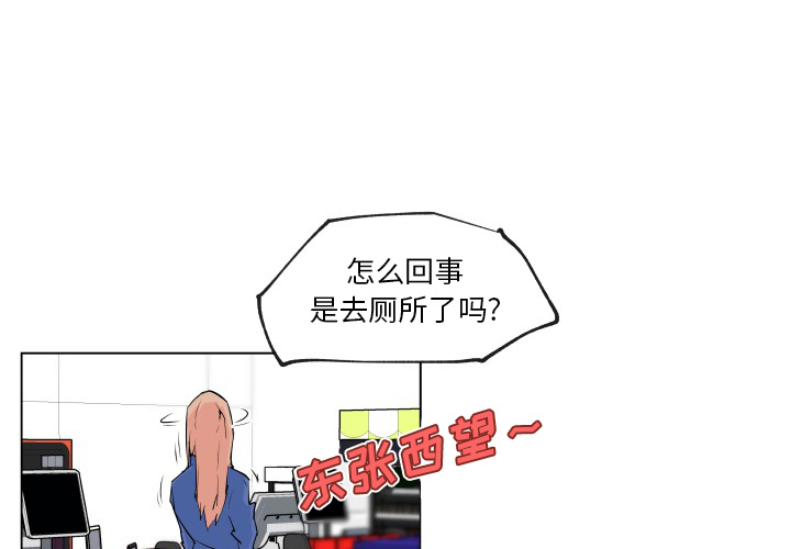 速食男女[h漫]韩漫全集-速食男女-第 27 章无删减无遮挡章节图片 