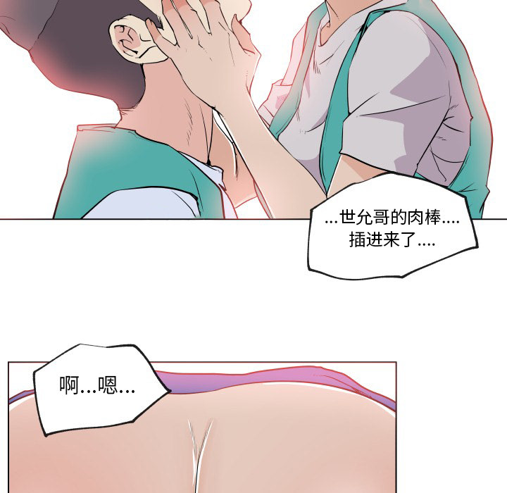 速食男女[h漫]韩漫全集-速食男女-第 27 章无删减无遮挡章节图片 