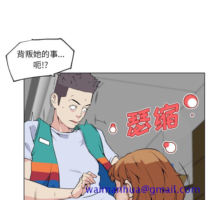 速食男女[h漫]韩漫全集-速食男女-第 27 章无删减无遮挡章节图片 