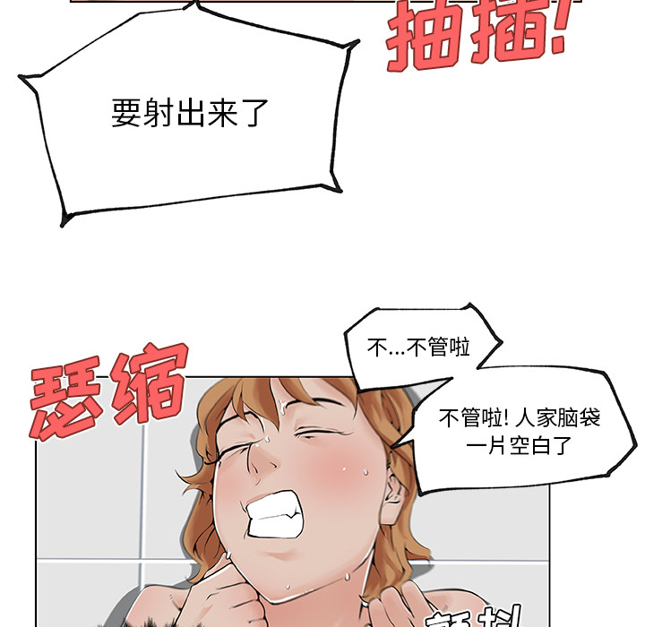 速食男女[h漫]韩漫全集-速食男女-第 28 章无删减无遮挡章节图片 