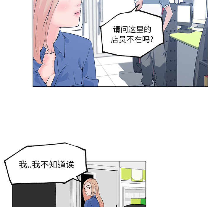 速食男女[h漫]韩漫全集-速食男女-第 28 章无删减无遮挡章节图片 