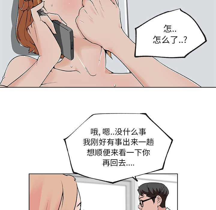 速食男女[h漫]韩漫全集-速食男女-第 28 章无删减无遮挡章节图片 