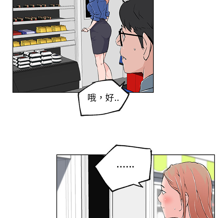 速食男女[h漫]韩漫全集-速食男女-第 28 章无删减无遮挡章节图片 