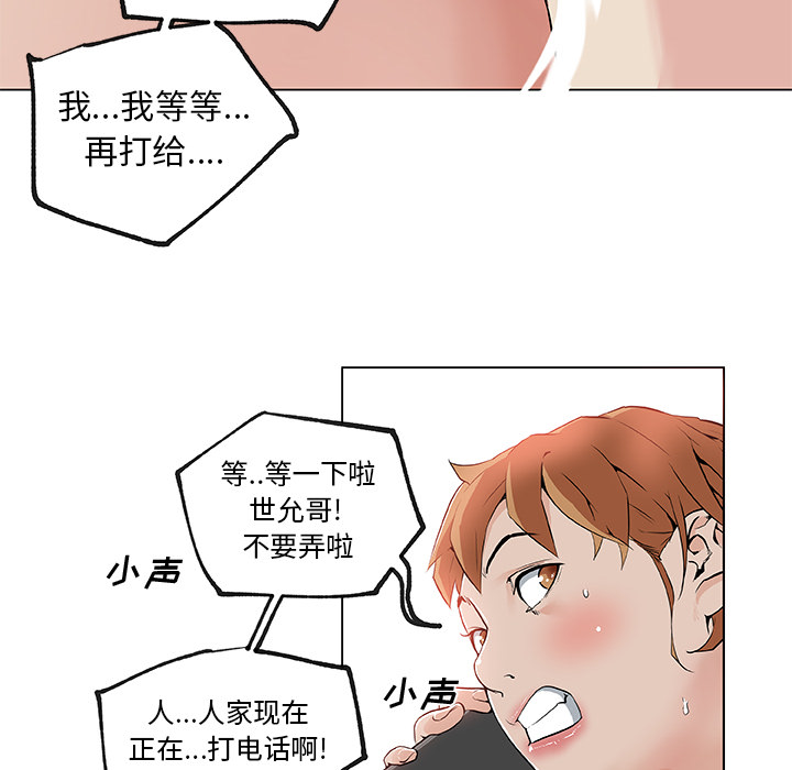 速食男女[h漫]韩漫全集-速食男女-第 28 章无删减无遮挡章节图片 
