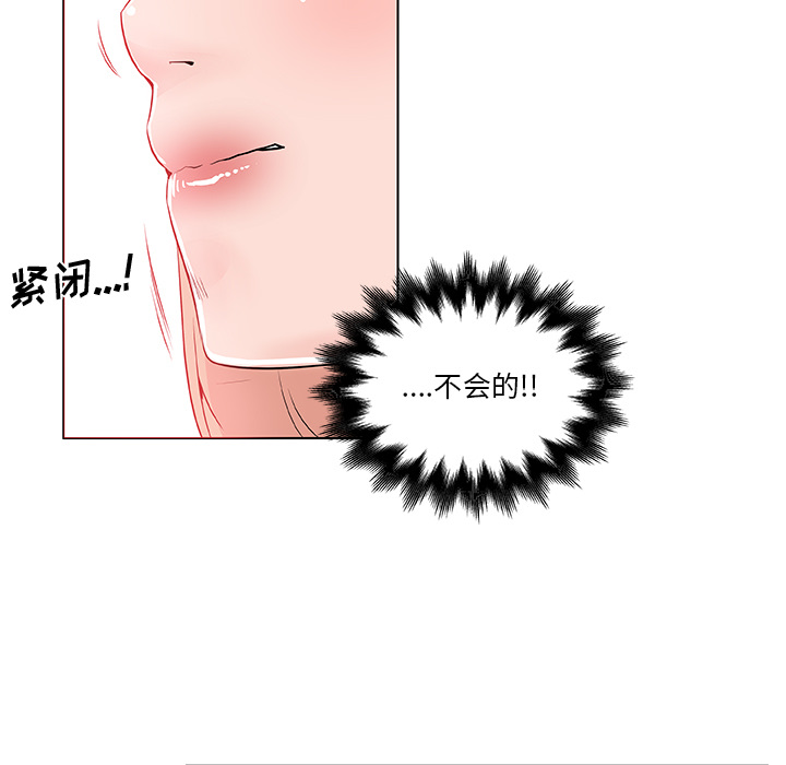速食男女[h漫]韩漫全集-速食男女-第 28 章无删减无遮挡章节图片 