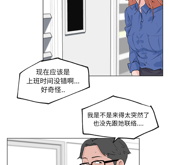 速食男女[h漫]韩漫全集-速食男女-第 28 章无删减无遮挡章节图片 