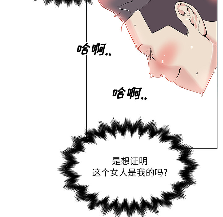 速食男女[h漫]韩漫全集-速食男女-第 28 章无删减无遮挡章节图片 