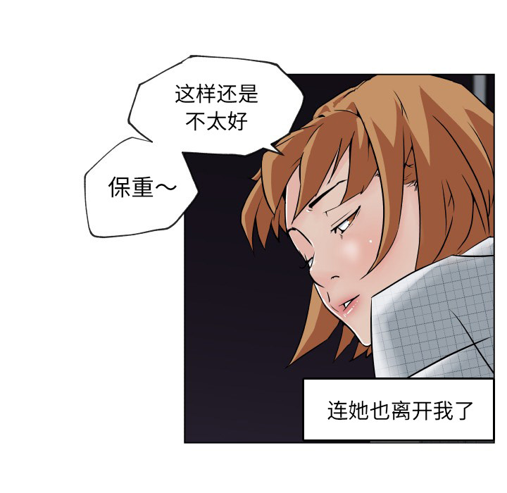 速食男女[h漫]韩漫全集-速食男女-第 29 章无删减无遮挡章节图片 