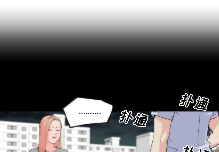 速食男女[h漫]韩漫全集-速食男女-第 29 章无删减无遮挡章节图片 