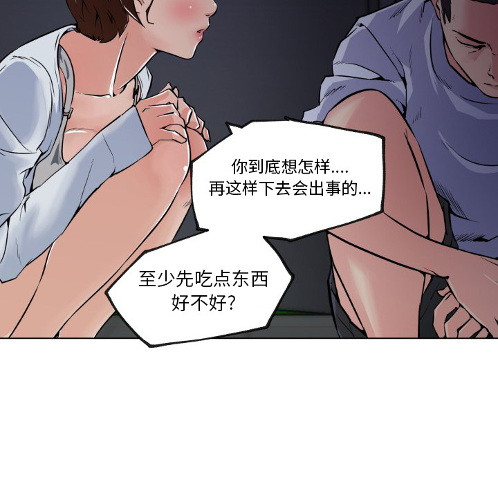 速食男女[h漫]韩漫全集-速食男女-第 29 章无删减无遮挡章节图片 