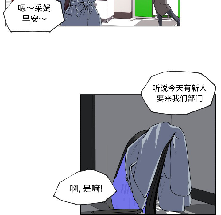 速食男女[h漫]韩漫全集-速食男女-第 29 章无删减无遮挡章节图片 