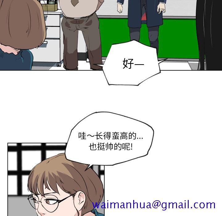 速食男女[h漫]韩漫全集-速食男女-第 29 章无删减无遮挡章节图片 