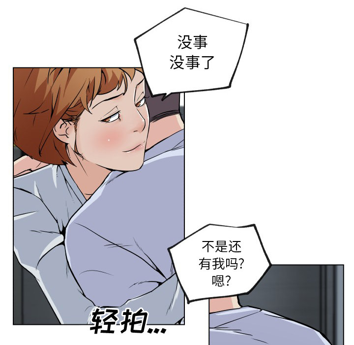 速食男女[h漫]韩漫全集-速食男女-第 29 章无删减无遮挡章节图片 