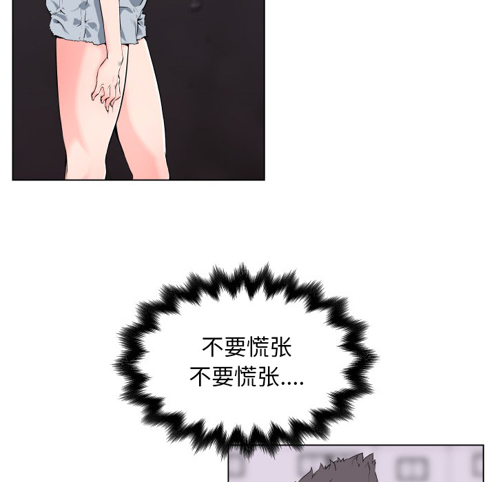 速食男女[h漫]韩漫全集-速食男女-第 29 章无删减无遮挡章节图片 