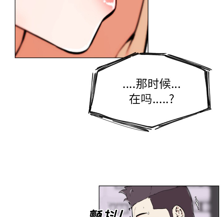 速食男女[h漫]韩漫全集-速食男女-第 29 章无删减无遮挡章节图片 